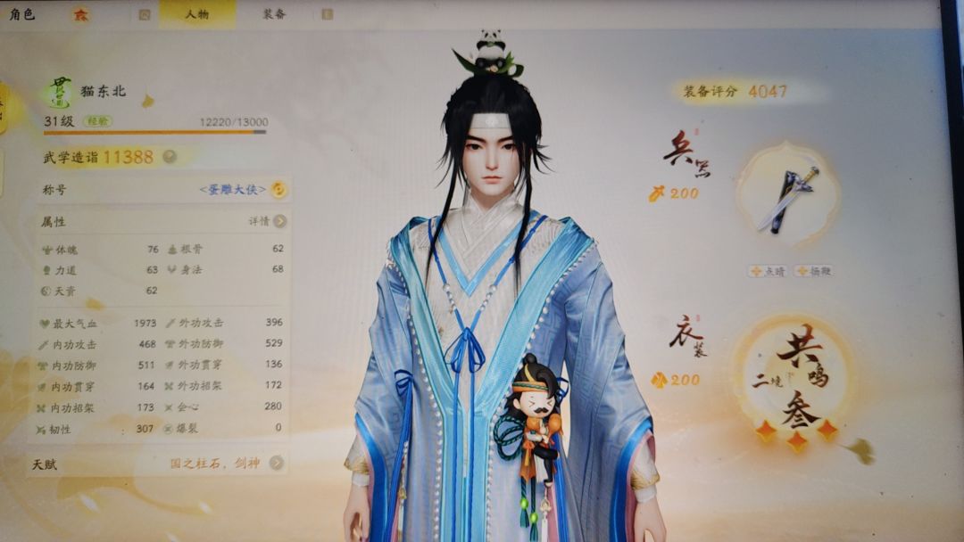 记录第二天 1