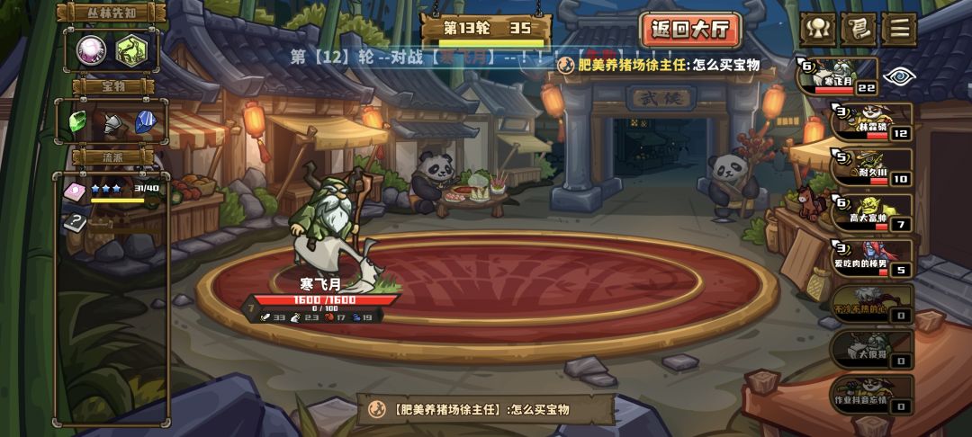 我是在和人机玩游戏吗? 1