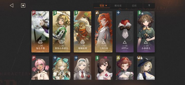 求好友打鬃毛截图