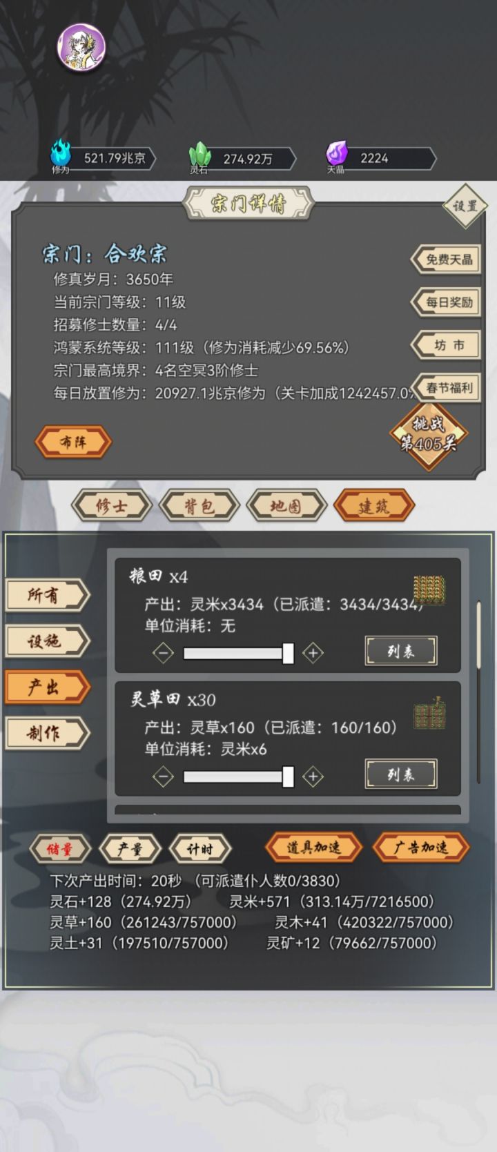 一周年纪念截图