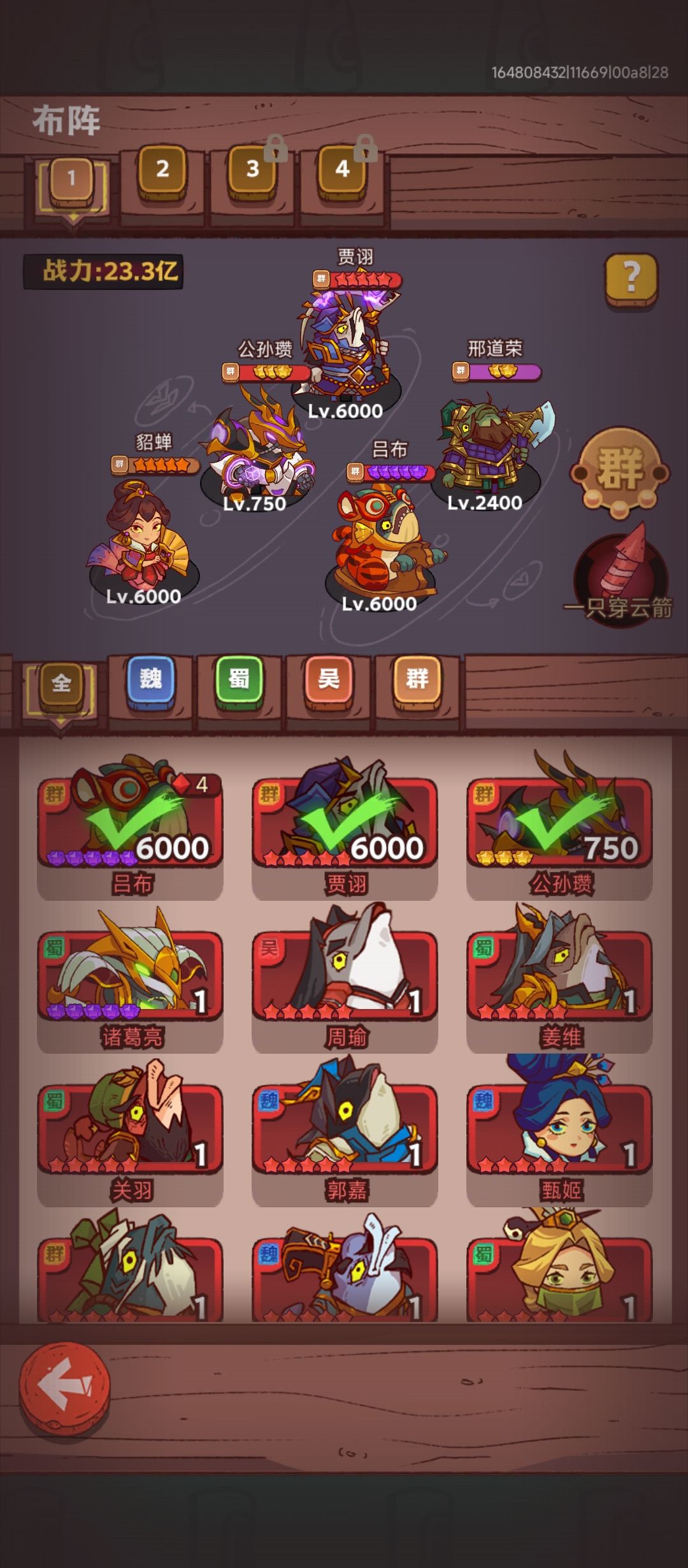 熬几个月的灯13截图