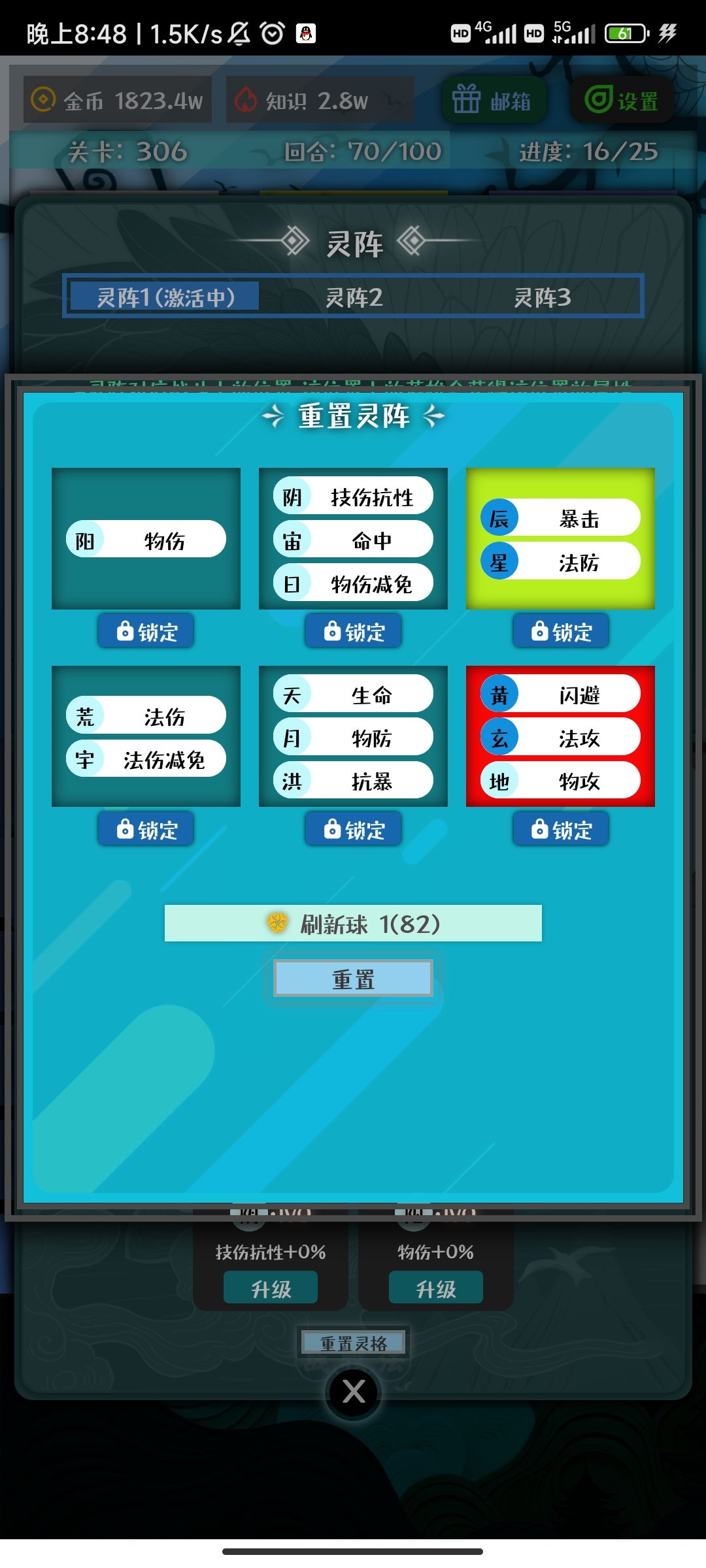 上瘾哟，玩三天 心心念念 2