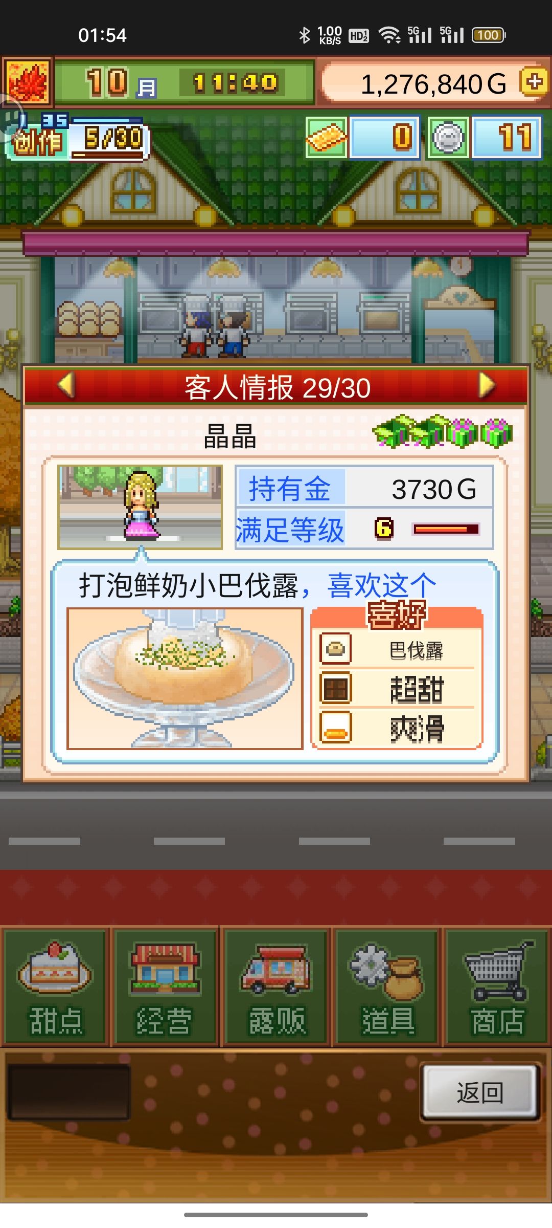 分享一个中期五流无微配方 3