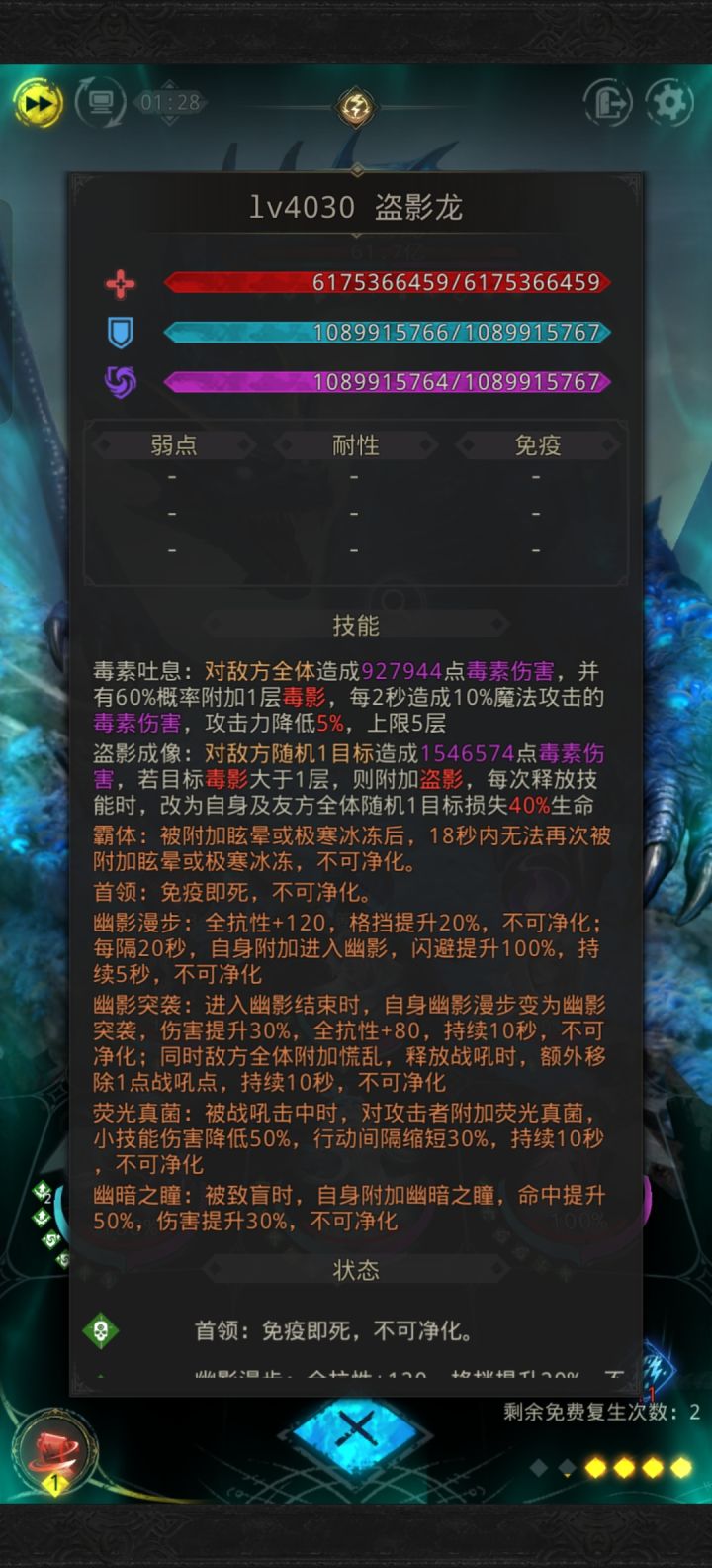 冰队咋打这个龙！截图