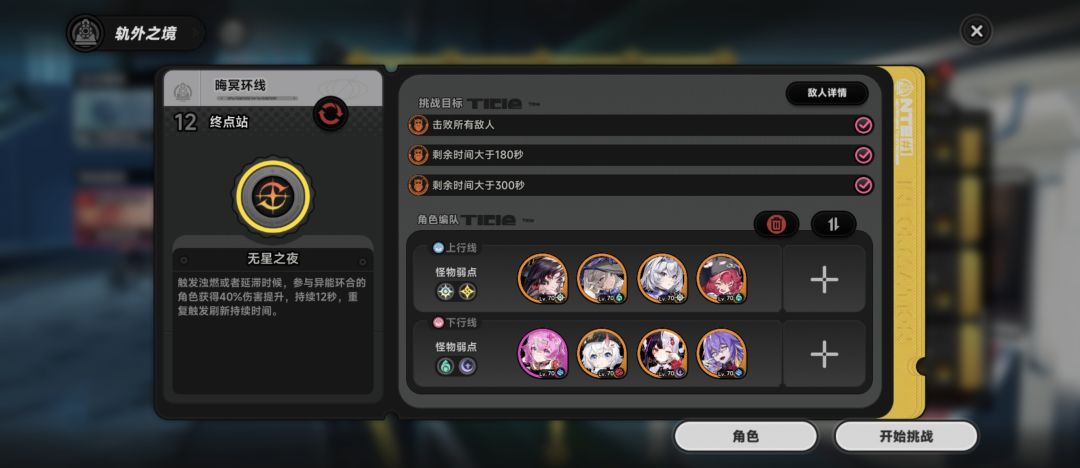 轨外之境 1