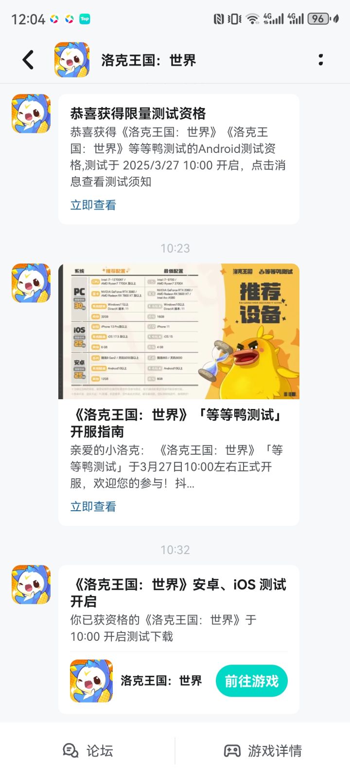 怎么传火截图