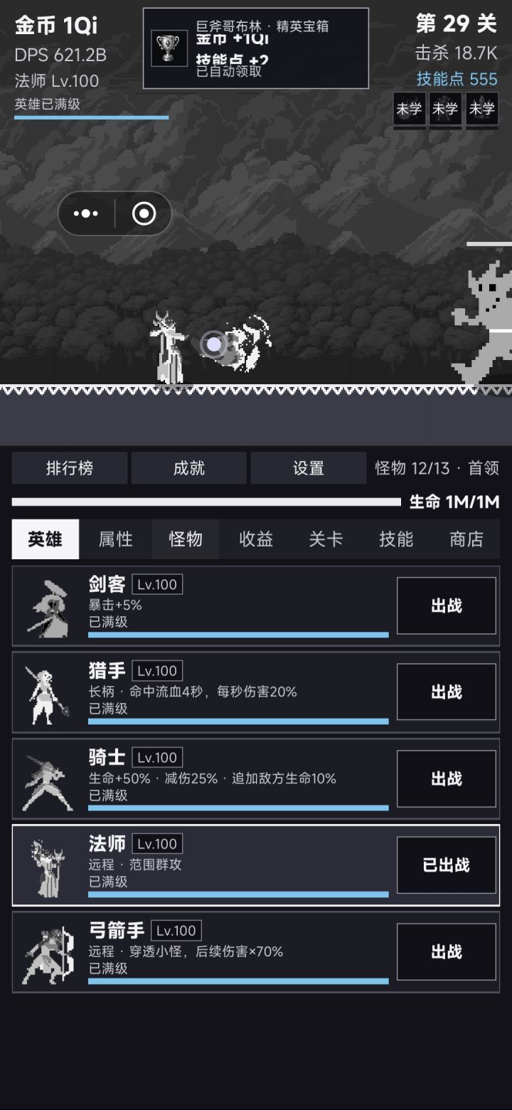 600+B的DPS你们就追吧[表情_大笑]，算是通关了吧[表情_大笑]截图