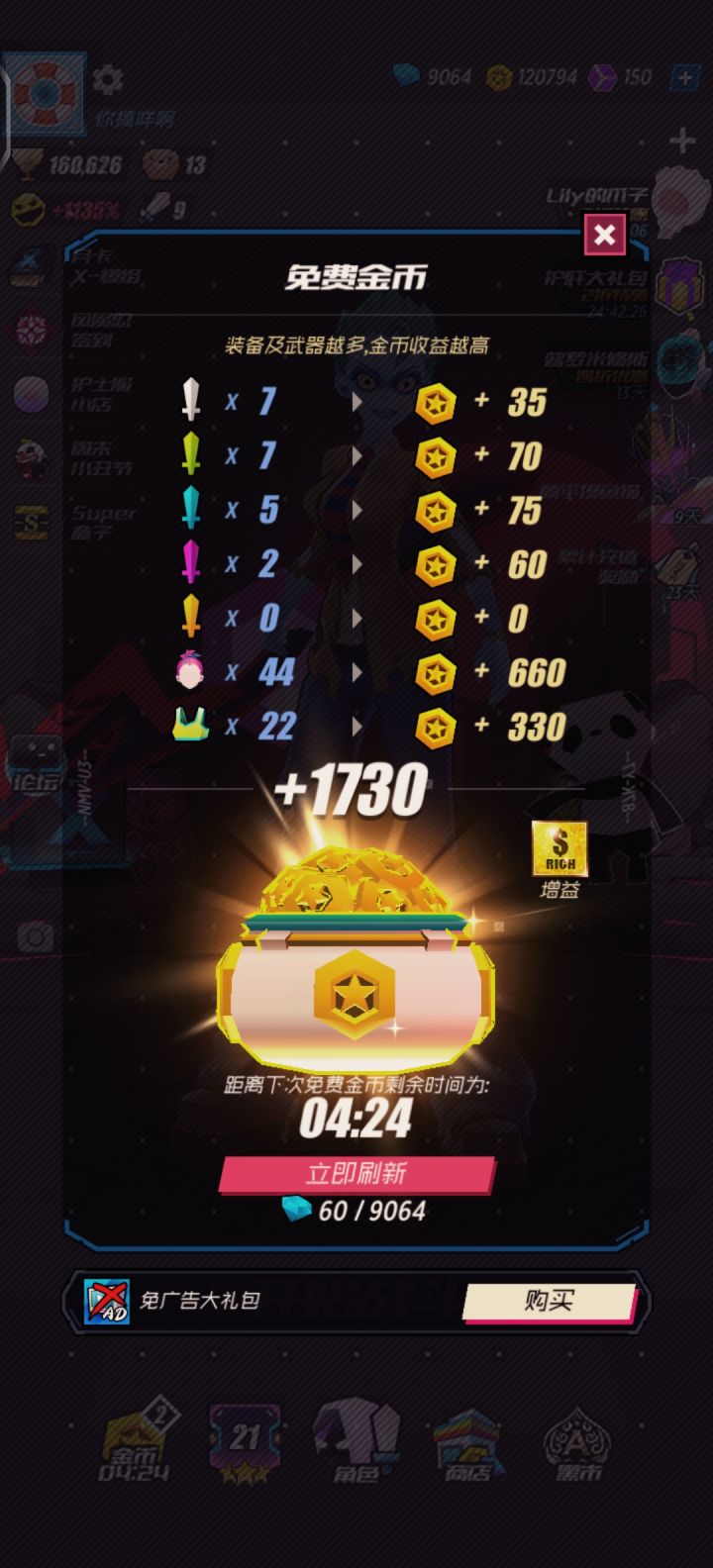 新人提问截图