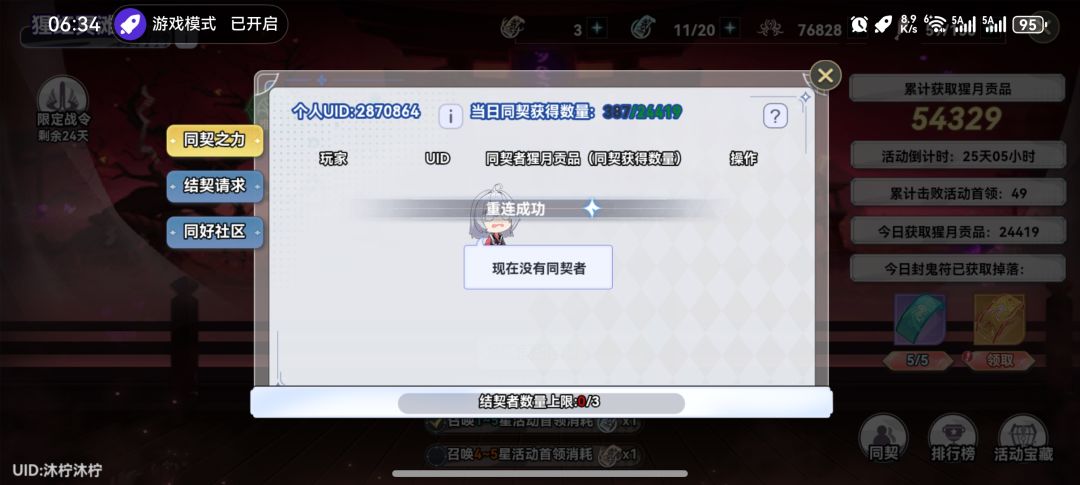 有人吗 每天活跃 1