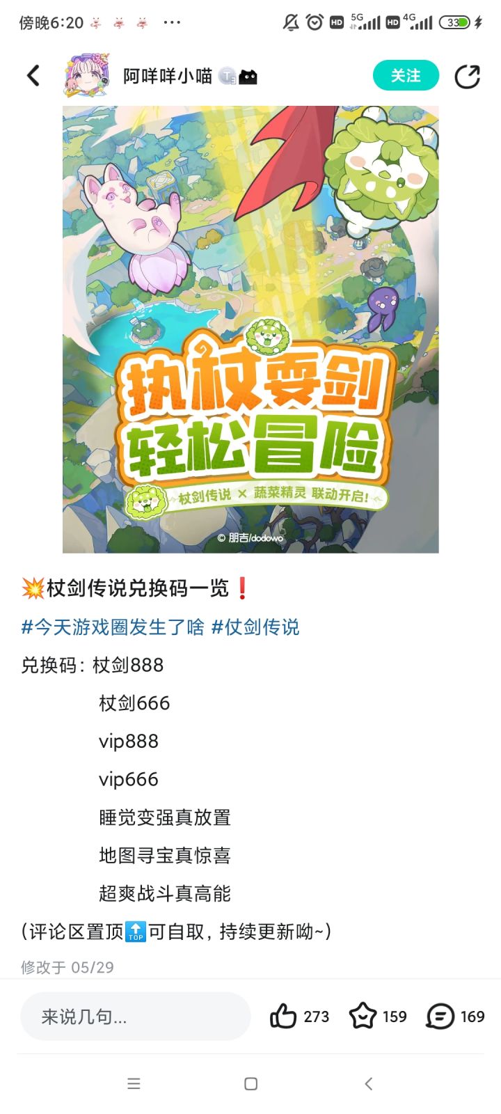 求助截图