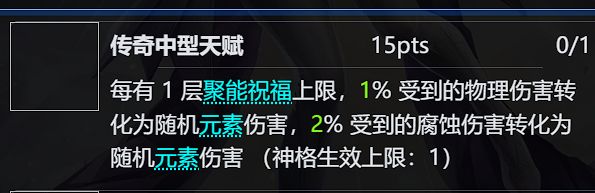 期待神豪们,带来的 极限球 真火截图