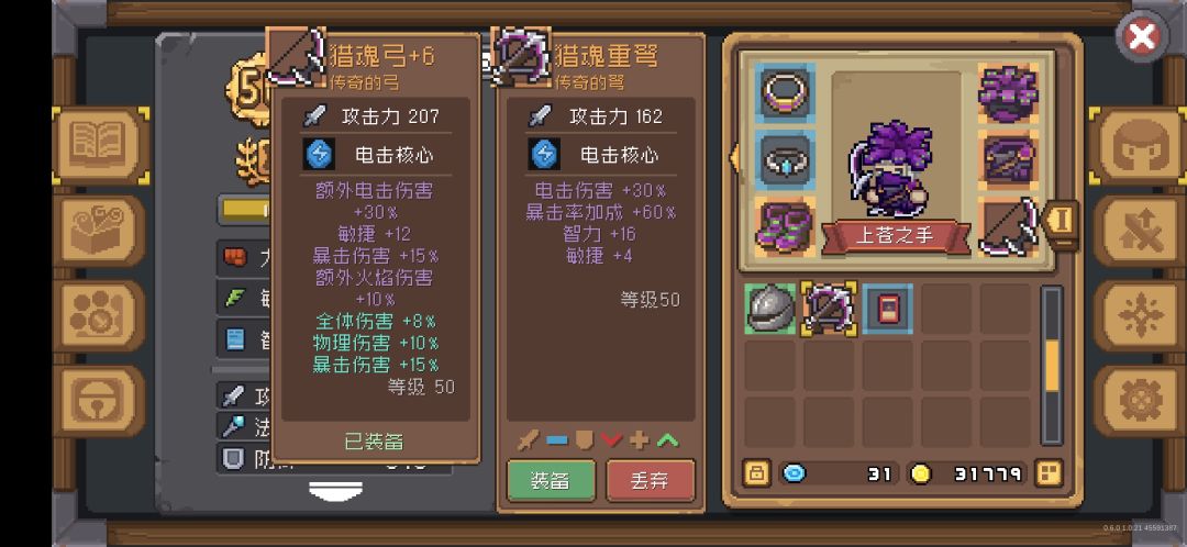 大佬们给看看用哪把武器好? 1