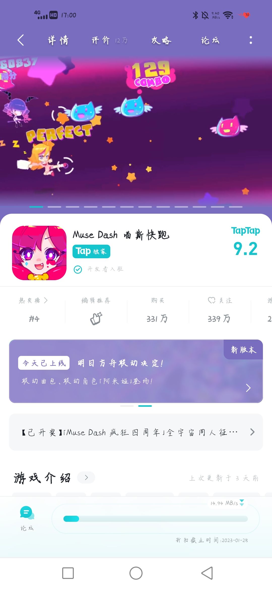 喵斯,方舟联动,猛猛来 1