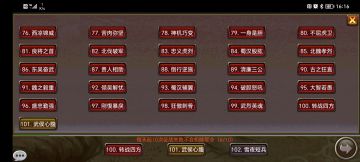 推图对应的主将战力！