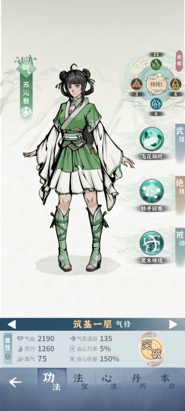 萌新必看！新手最值得培养的阵容。