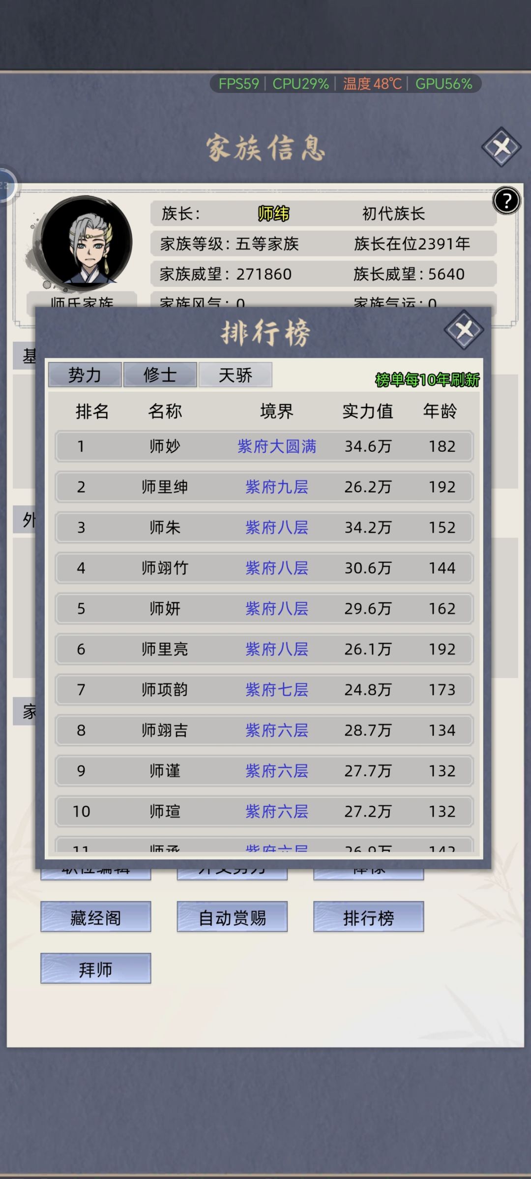 乱星海唯一指定修仙家族(一) 3