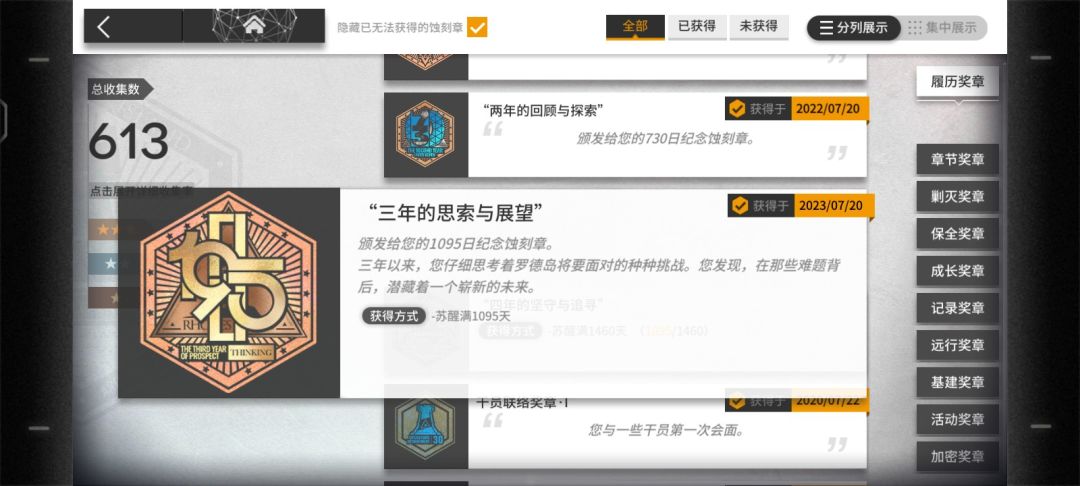 留作纪念 1