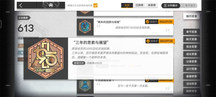 留作纪念截图