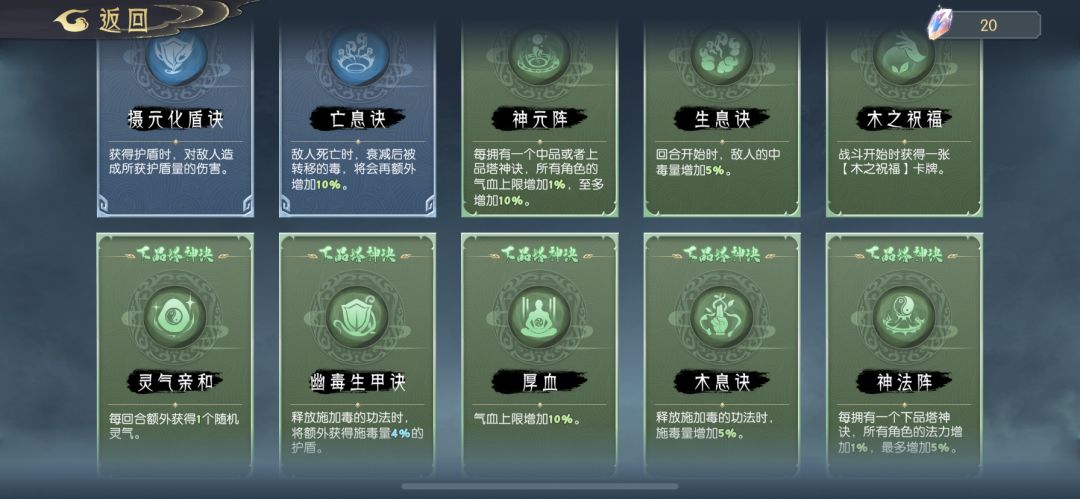 木塔九 3