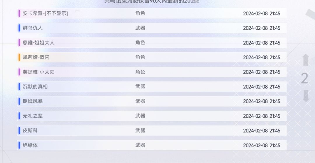 啊? 2