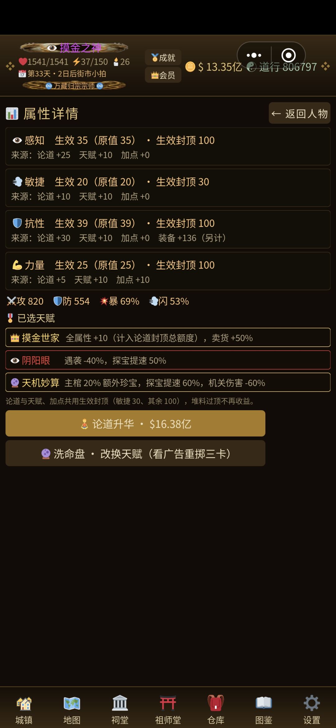 这怎么加点 1