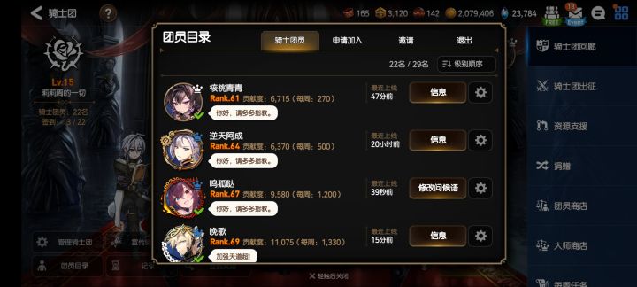 有骑士团合并吗,散人也能进,现在还有8个空位截图