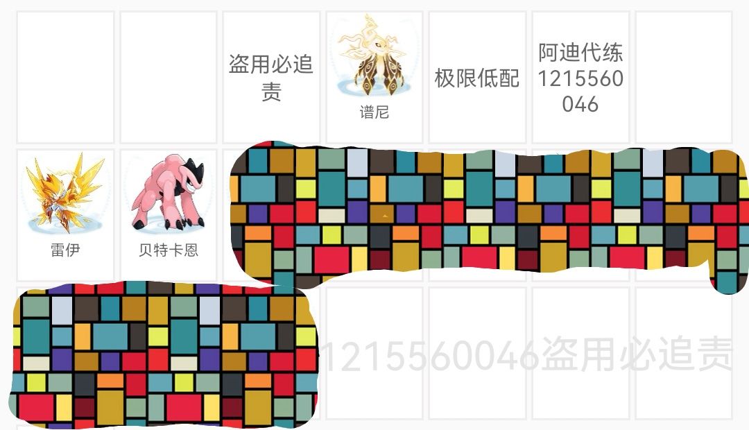 谱尼的攻略截图