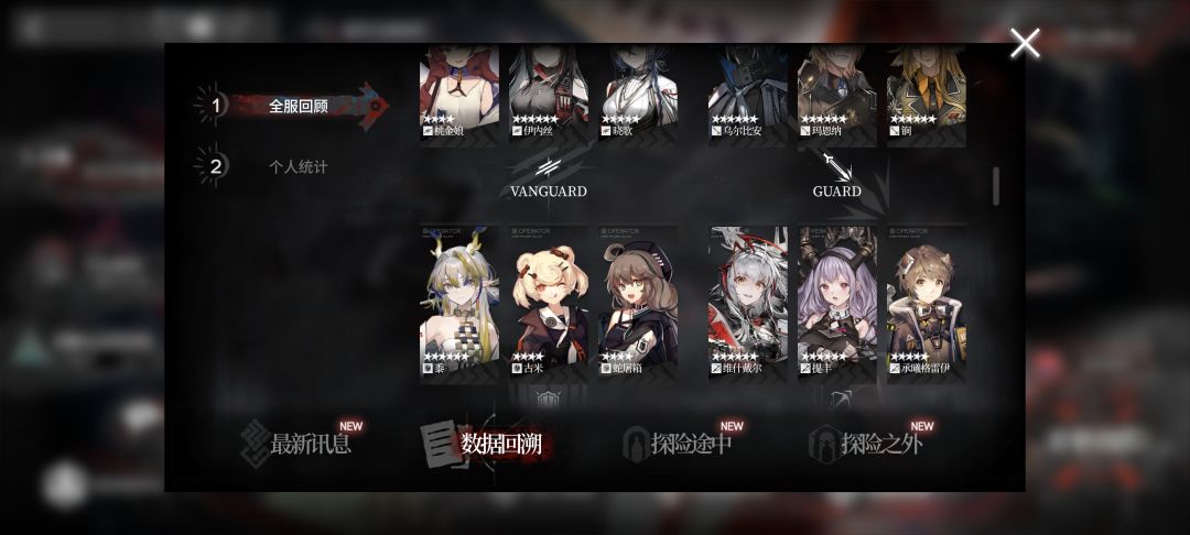 萨卡兹的数据现在还在更新吗? 1