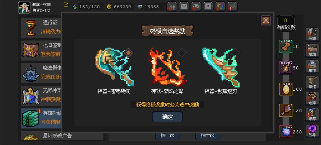 神器 1