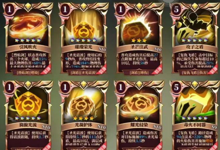 圣光剑盾=答辩截图