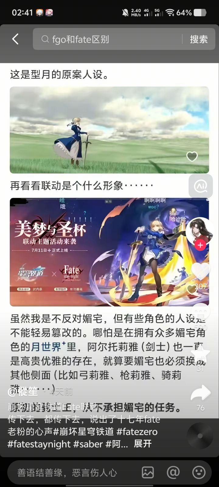 外网还是太尖锐了截图