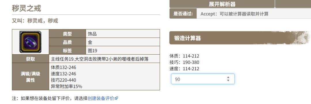 这个阶段夜莺力速比直接炸掉了怎么配装啊 2