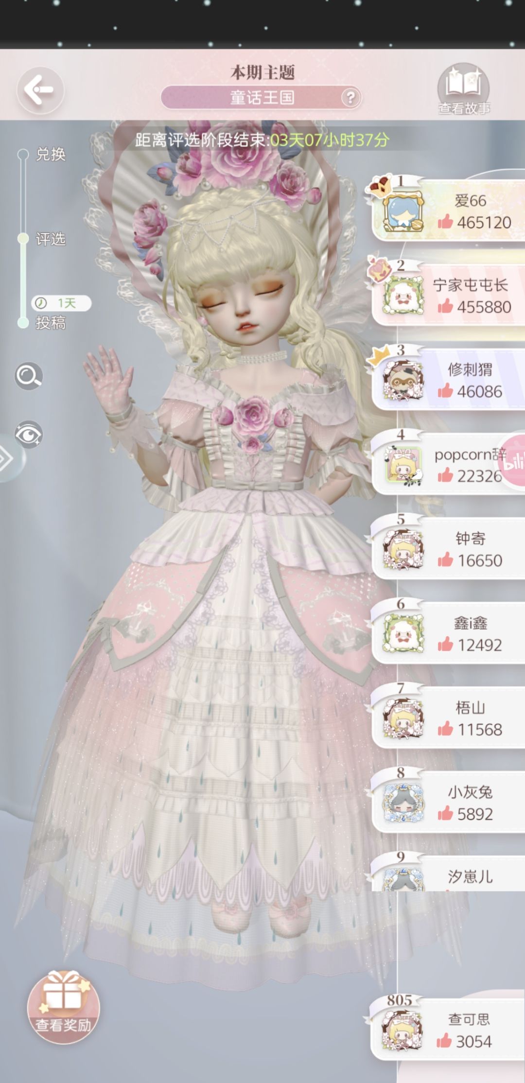 挂哥出来挨打 2