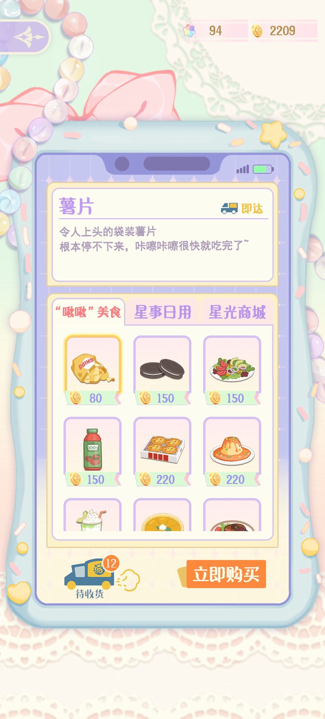 美食喜好我悟了 1
