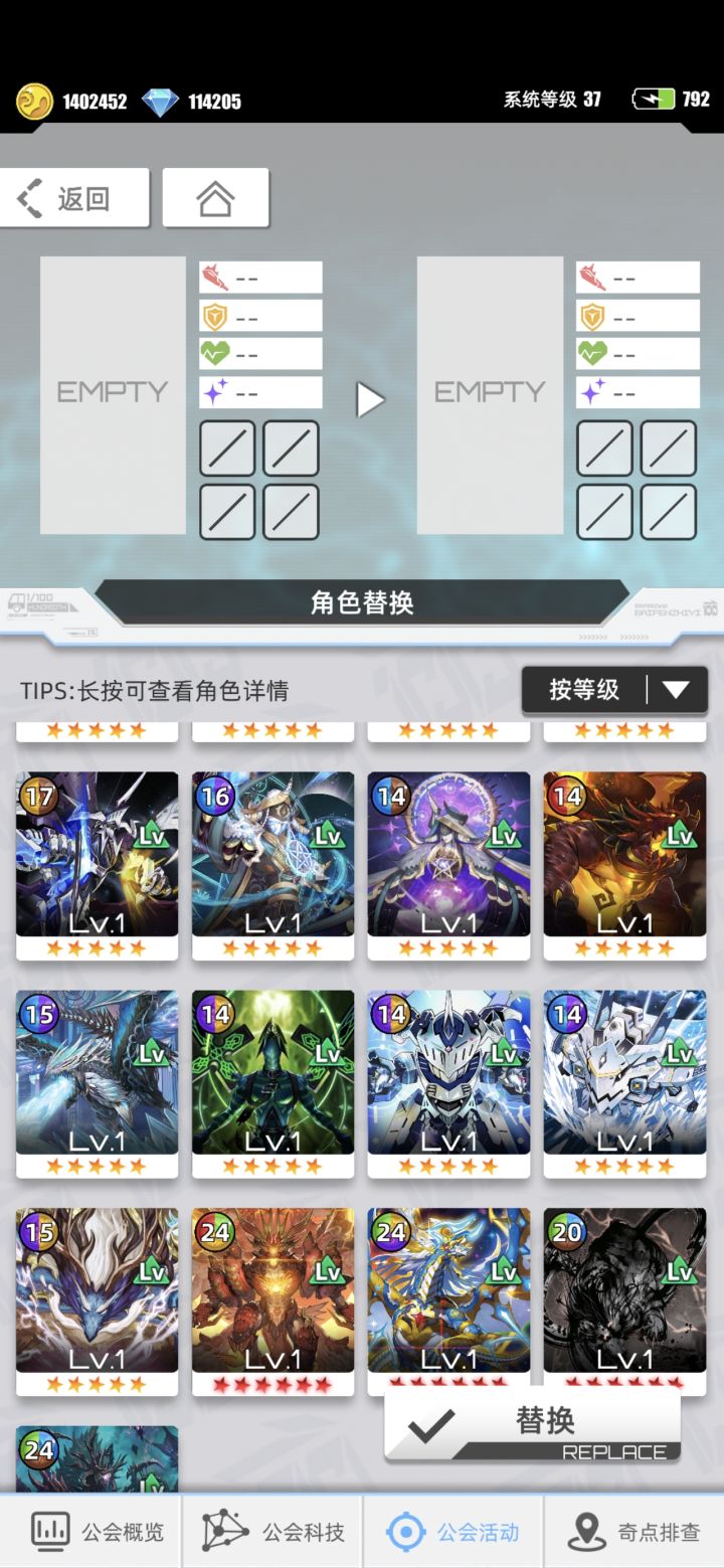本期超弦配队有人指导一下吗截图