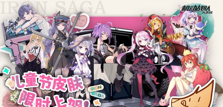 6月3日更新!全新宠物炽罗刹登场截图