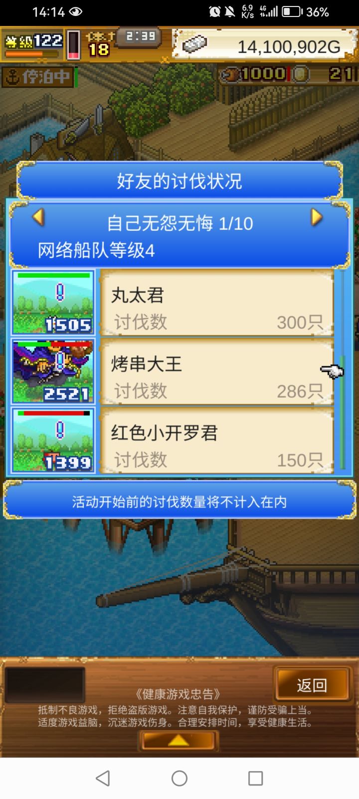 还差个101的大佬截图