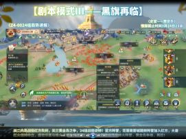 局势速报丨再现帝都争夺战！且看重返泰拉2与黑旗再临