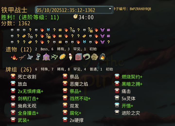 有腐化战士的感觉了截图