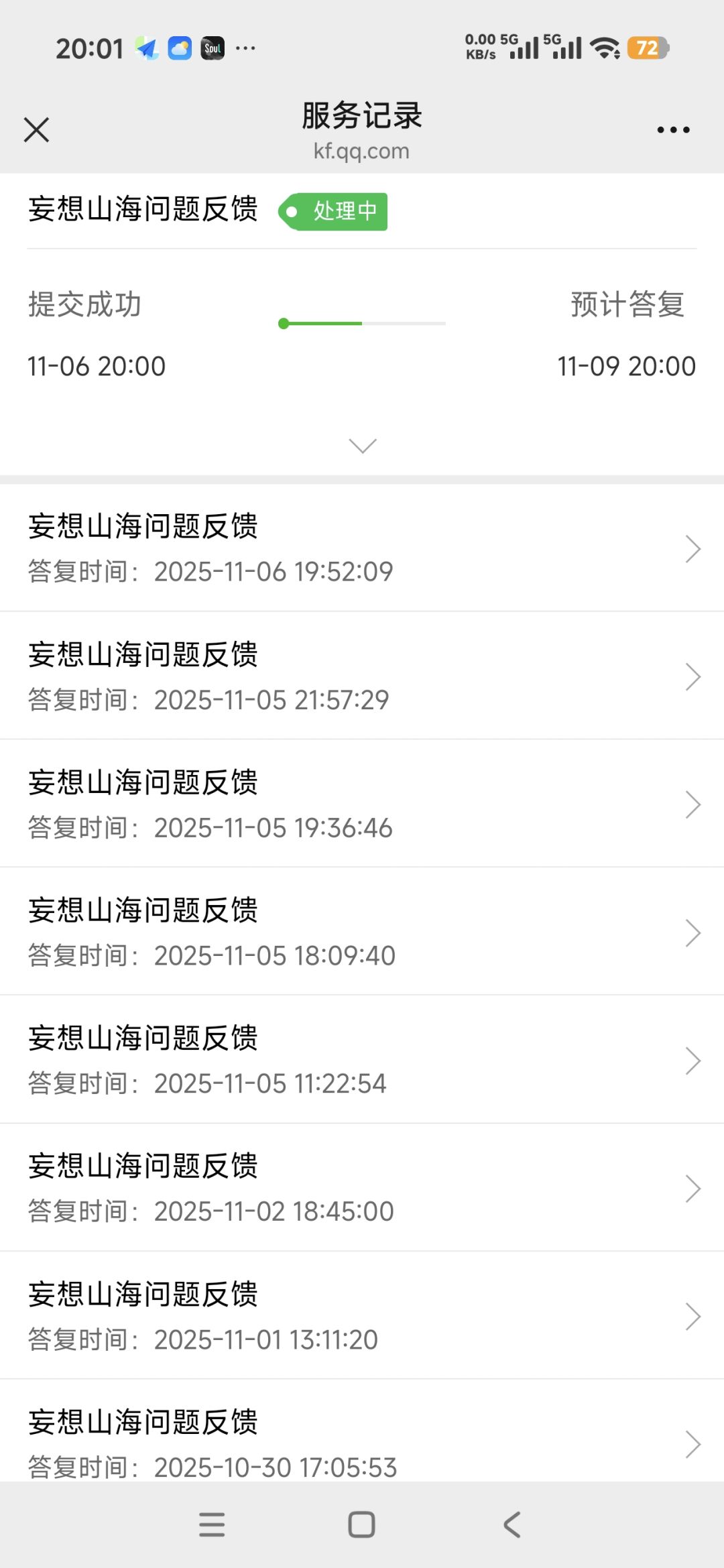 5万年毕方魂技丢失维权多次也没解决问题 3