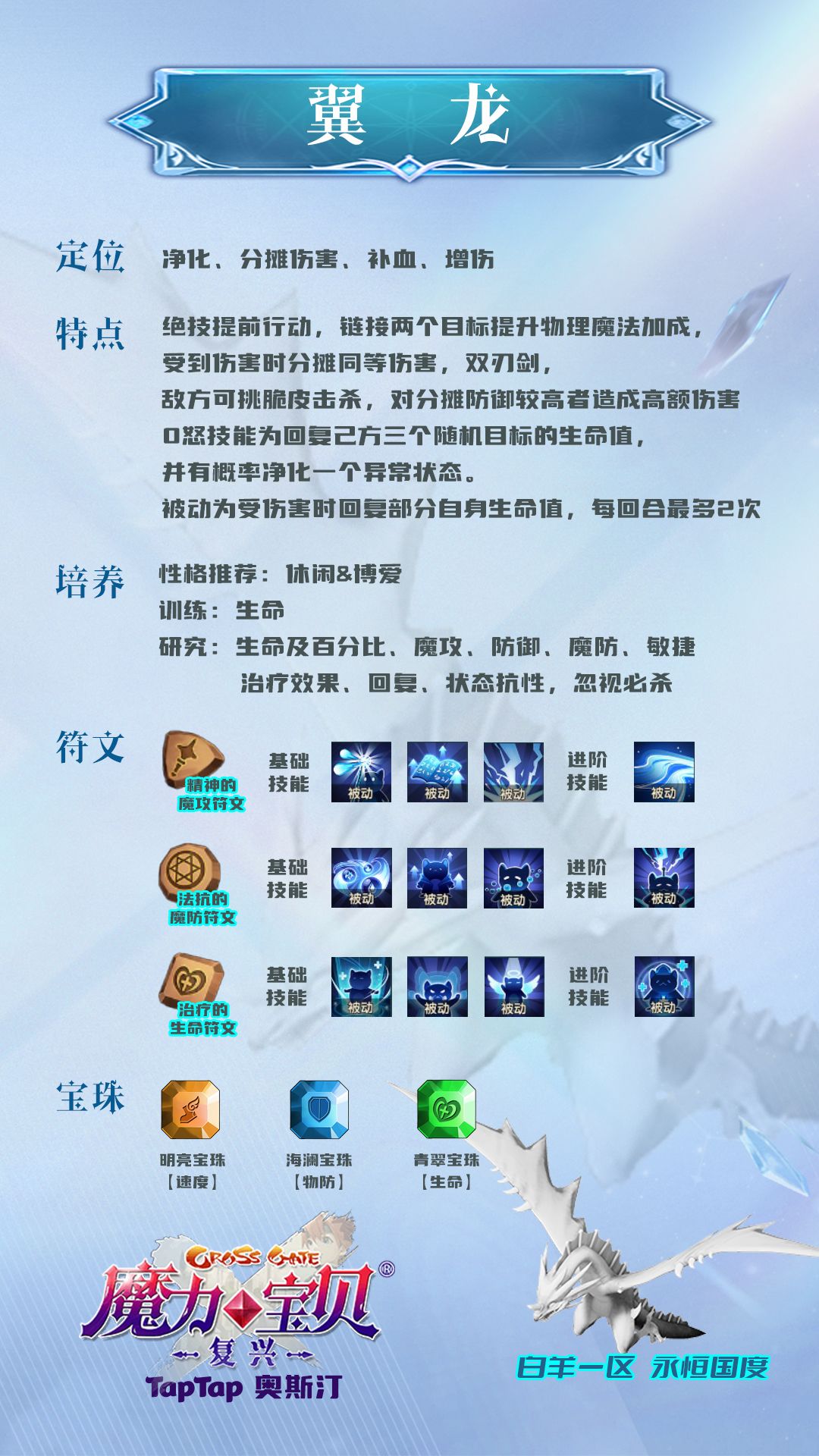 翼龙截图