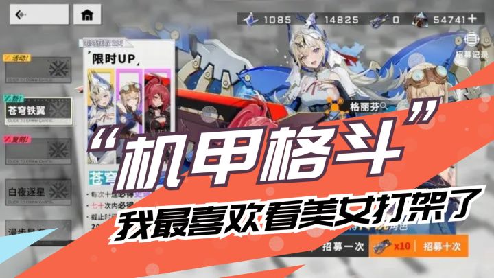 机甲+格斗,二次元陌生词汇居然在这个游戏内出现了,白刃战开启截图