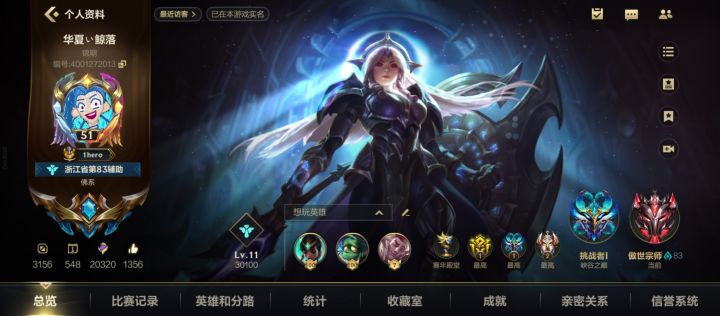 LOL手游贴截图