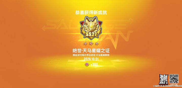 出绝世武器了截图