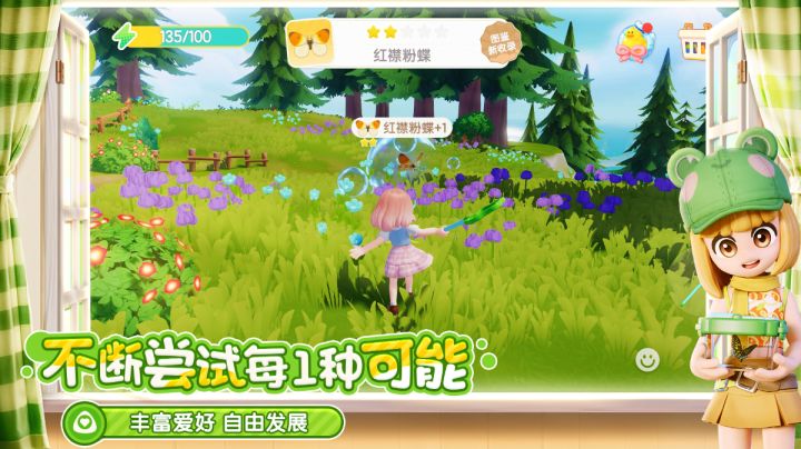 我与《我的种田dna》苏苏同人文创作截图