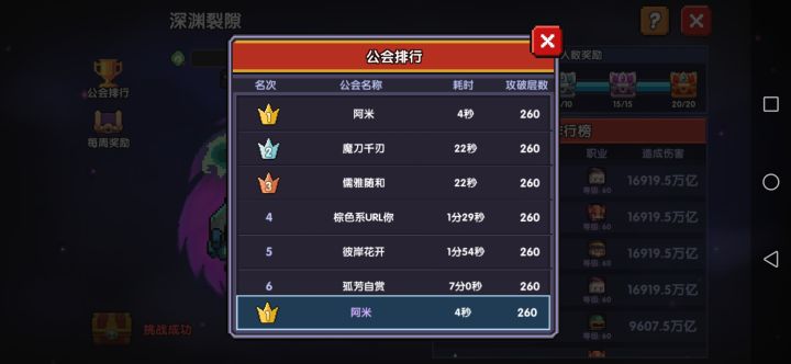 四秒拿下!截图