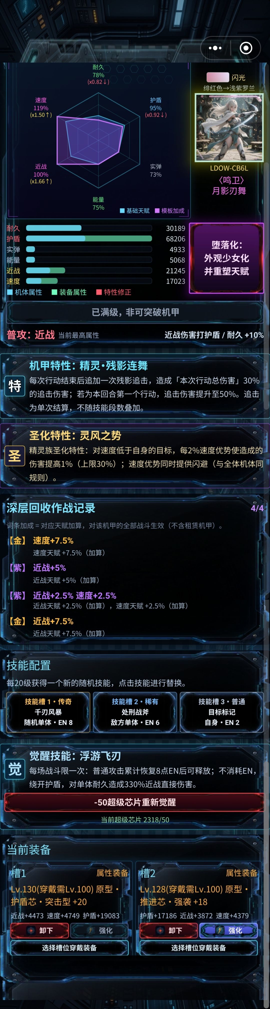 超限星塔150+层攻略 2