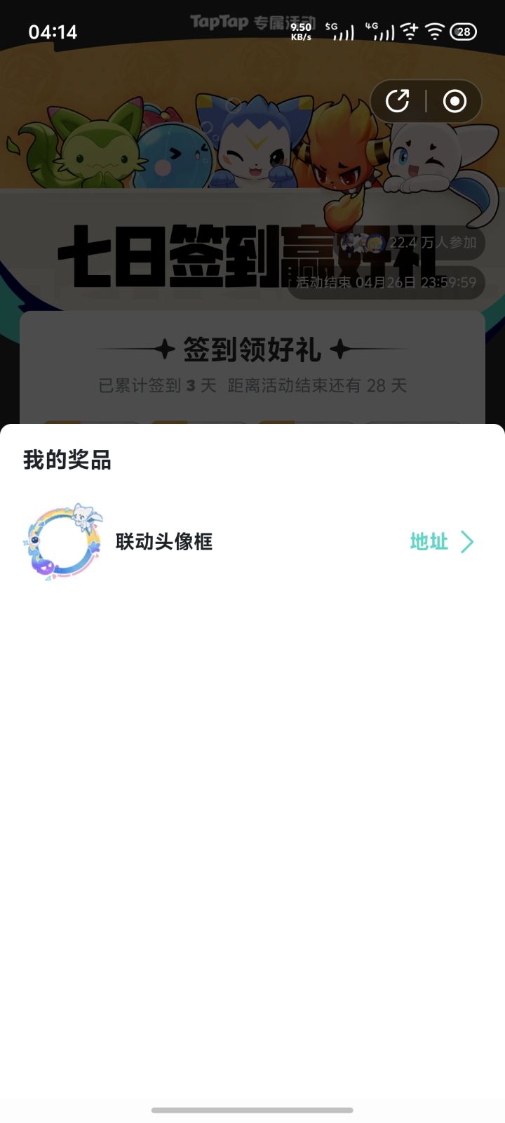 这个是啥玩意截图