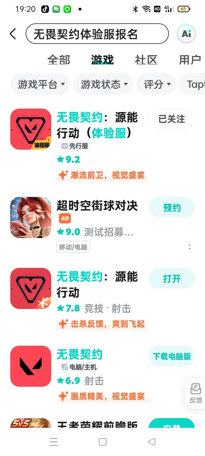 TapTap
