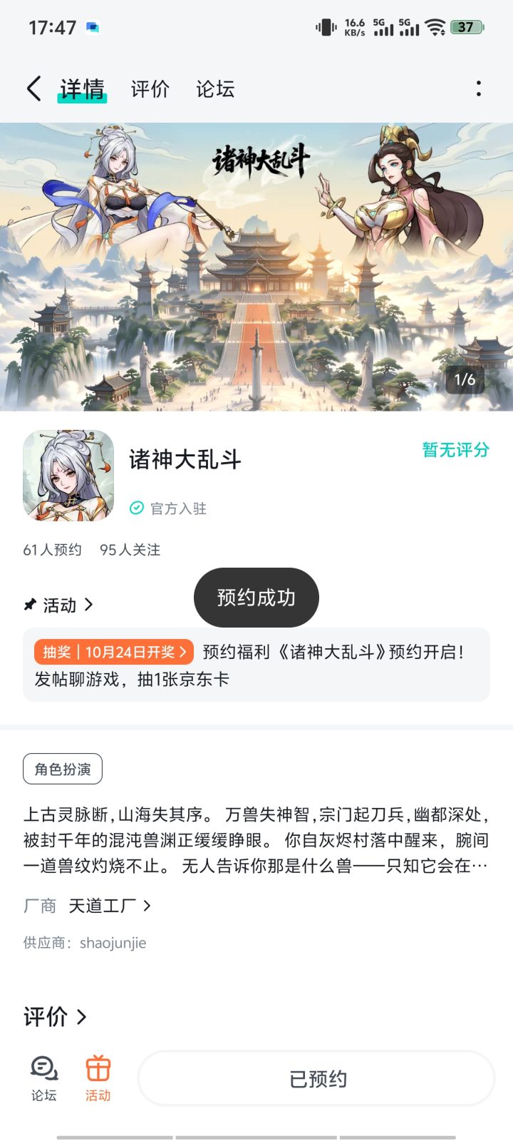 正道截图